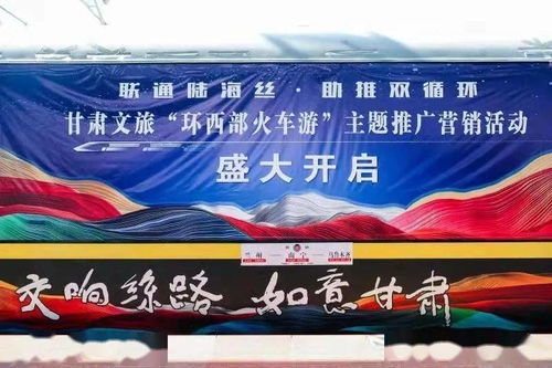 甘肅推出 雙節 九大主題旅游產品 四大系列旅游優惠政策 200多項文旅主題活動
