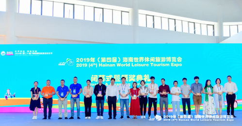 2019海南休博會圓滿閉幕 21萬人次觀展，旅游產品銷售額達9700萬元