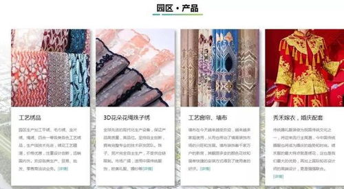 汝繡產業園官網正式上線，打造文化旅游新名片